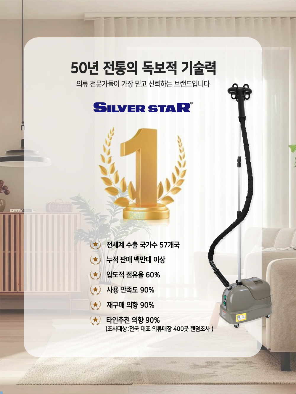 업소용 스팀다리미 1위 브랜드 실버스타